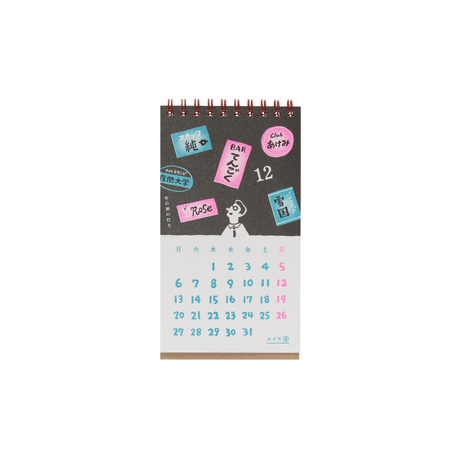 2027 New Retro Desk Calendar