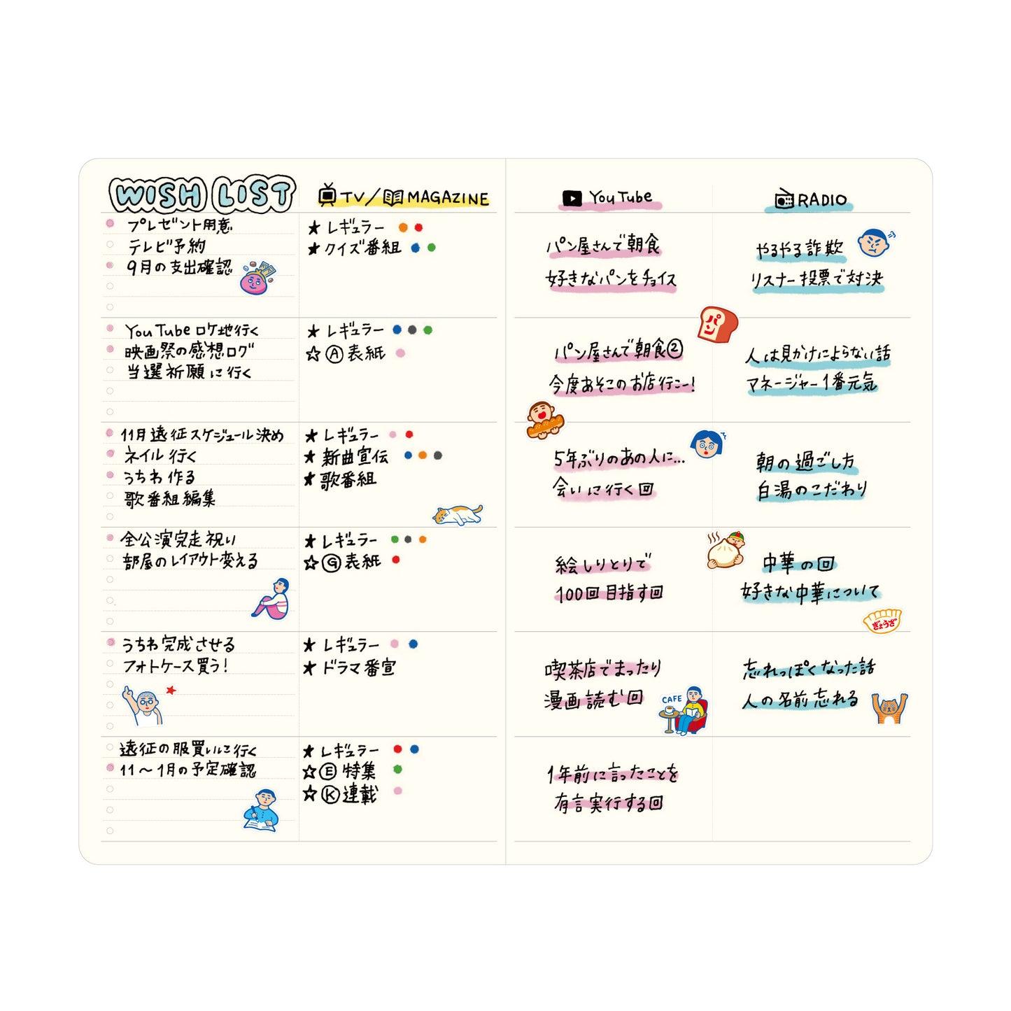 2026 Monthly Planner Shine B6 Slim