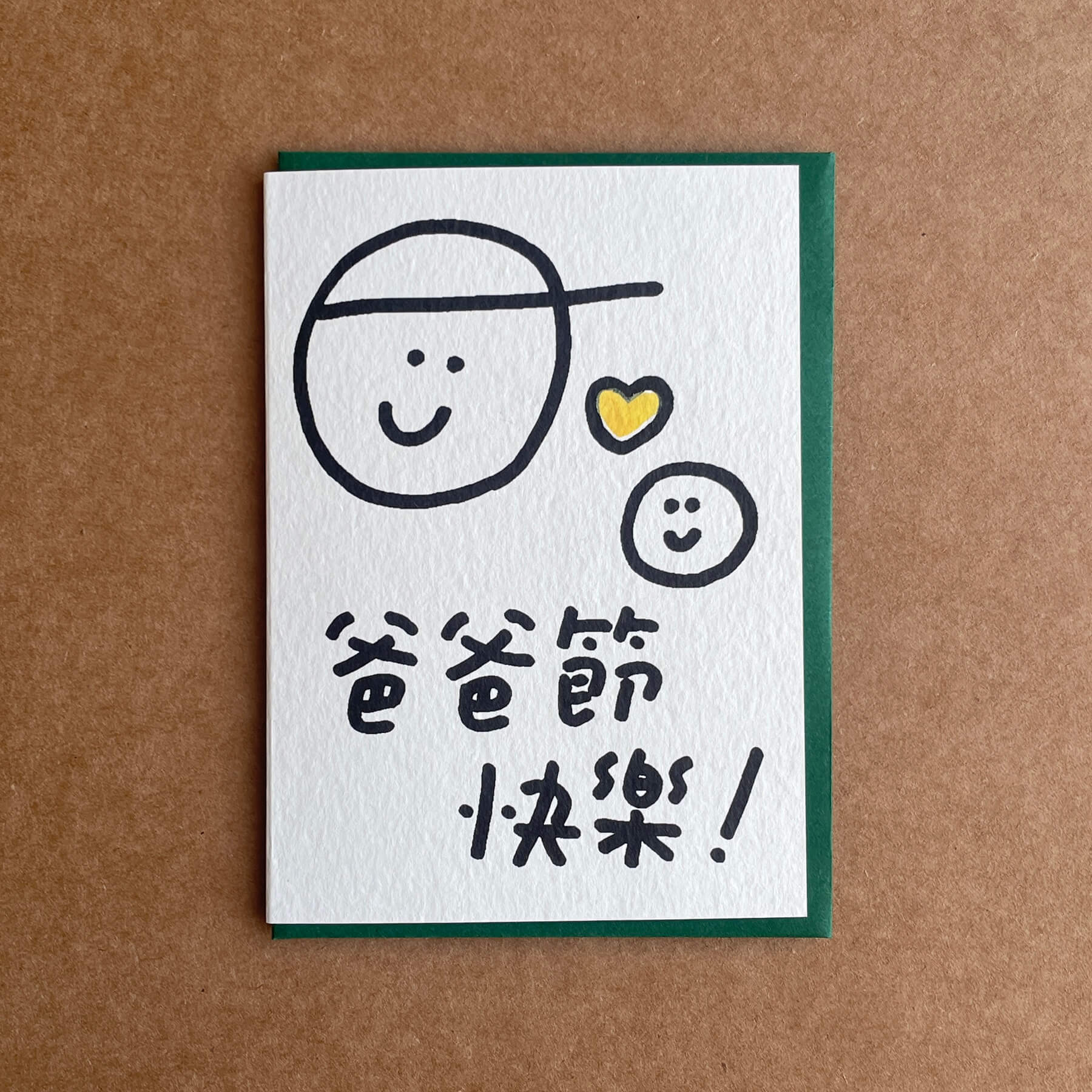 Card/ Happy Father's Day / Traditional Chinese