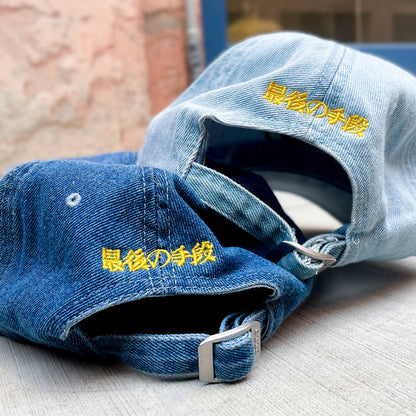 Saigo no Shudan Frog Cap Denim