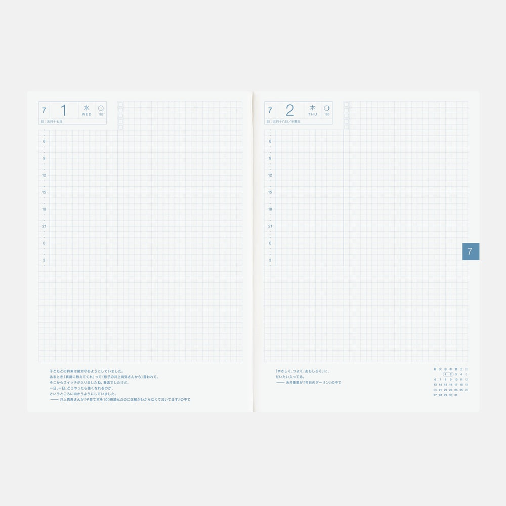 2026 Spring Planner / Cousin Book A5