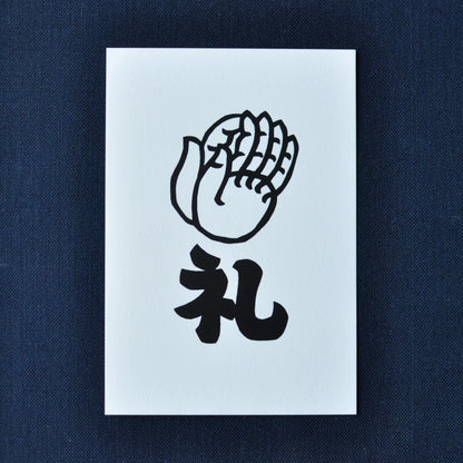 Postcard / Yotsume Dye House