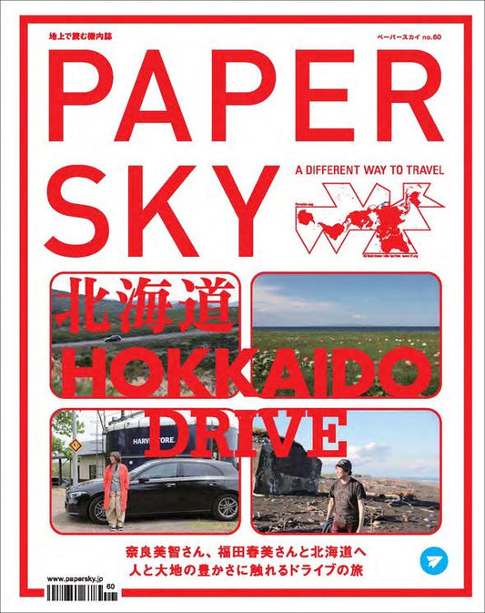 PAPERSKY MAGAZINE / #60-HOKKAIDO