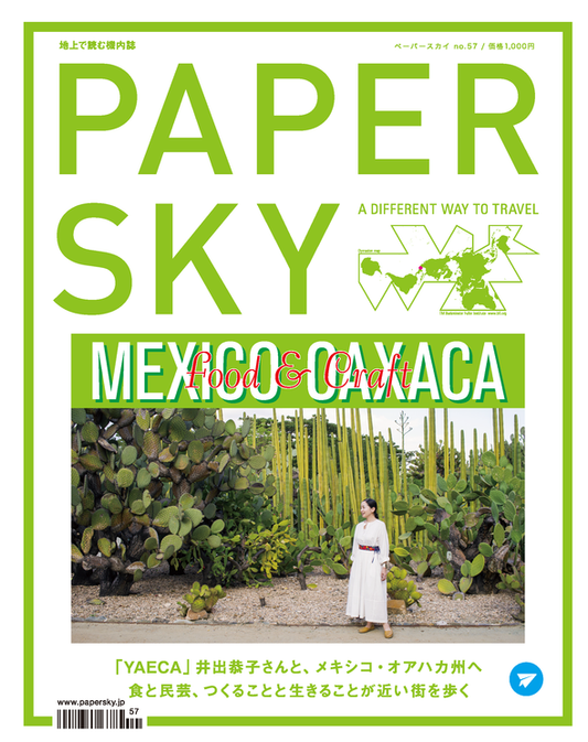 PAPERSKY MAGAZINE / #57-OAXACA MEXICO