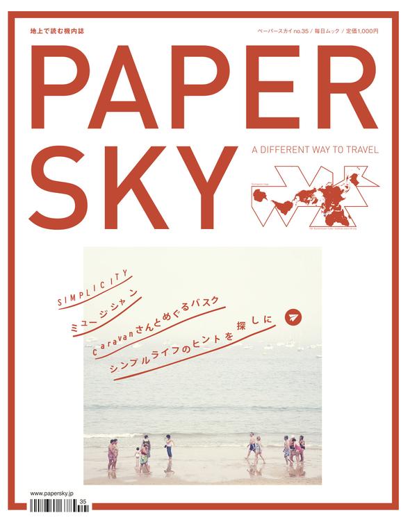 PAPERSKY MAGAZINE / # 35-BASQUE