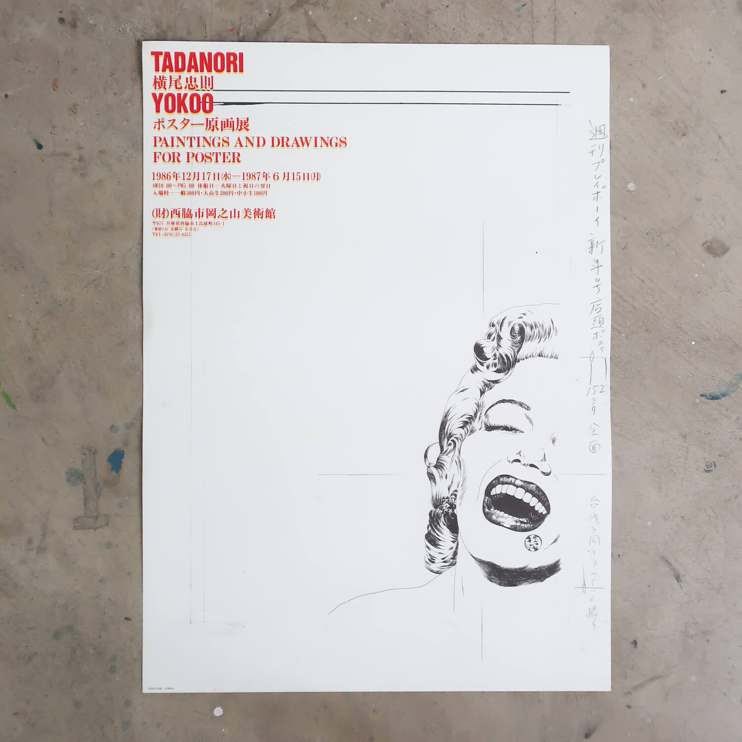 Paintings and Drawings for Poster 1986 Poster (Reprint) by Tadanori Yokoo