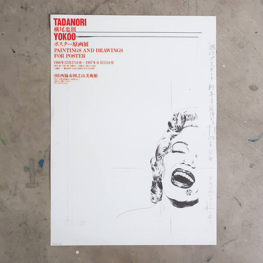 Paintings and Drawings for Poster 1986 Poster (Reprint) by Tadanori Yokoo