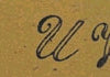 Alphabet Stamp – Small