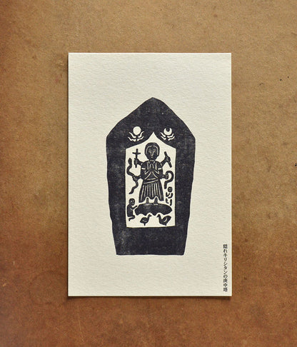 Postcard / Yotsume Dye House