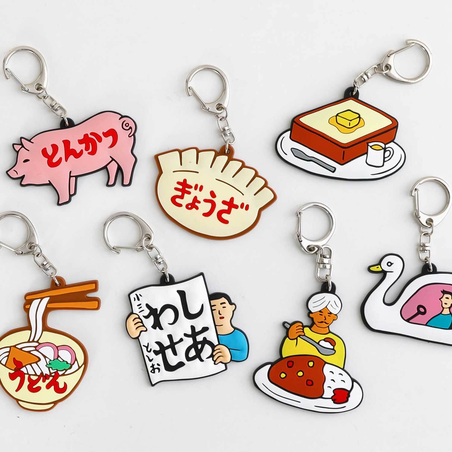 Rubber Key Chain