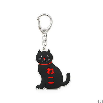 Rubber Key Chain