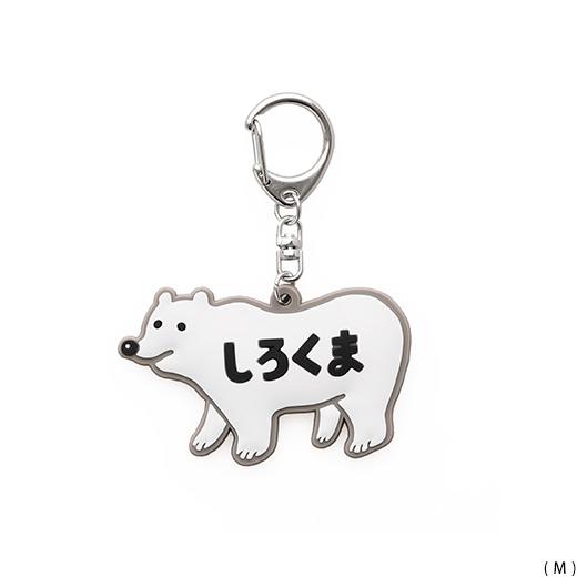 Rubber Key Chain