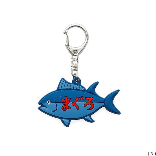 Rubber Key Chain