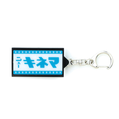 Neon Sign Keychain Movie