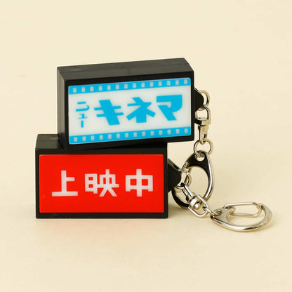 Neon Sign Keychain Movie