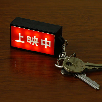 Neon Sign Keychain Movie