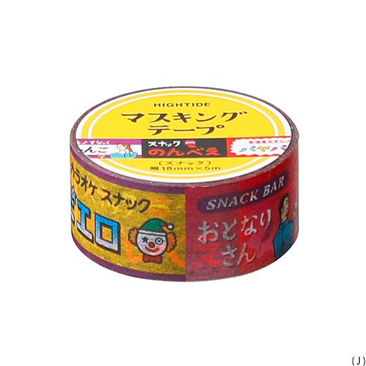 Masking Tape