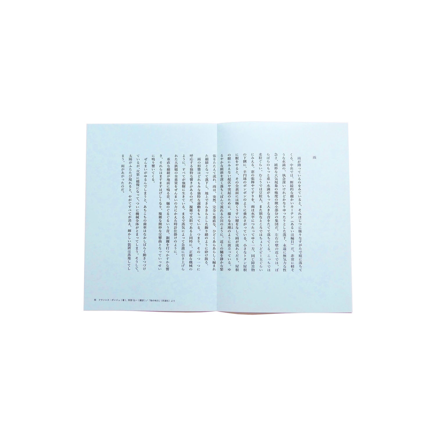 Notebook/ RAIN